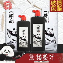 Panda Ink Four Treasures of Study Special Kit Large Capacity Chinese Painting Beginner 250g Student Ink
