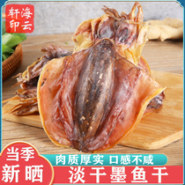 North Sea light-dried cuttlefish dried sea catfish large specialty light-dried cuttlefish dried seafood home soup for gift giving