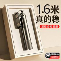 Tripod selfie stick 1 6mBluetooth Tiktok remote selfie stick