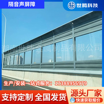 Metal sound barrier transparent soundproof screen highway sound-absorbing wall louver hole viaduct soundproof screen