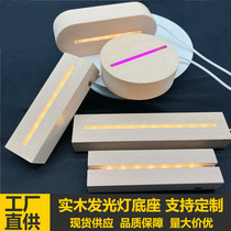 Acrylic luminous base solid wood 3d night light led wood lamp holder diy creative wooden rectangular base