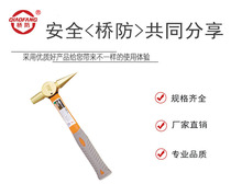 Gold medal explosion-proof tools explosion-proof handle inspection hammer