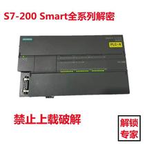 Siemens PLC decryption software S7-200 SMART S7-1200 S7-1500 unlock tool installment