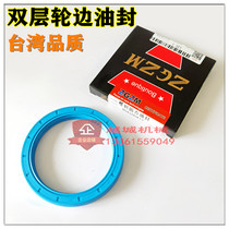 Xu Liugong 50 Lin 952 3 Foton 935 Xiamen Engineering 3050 forklift loading wheel edge shaft head double layer two-in-one oil seal