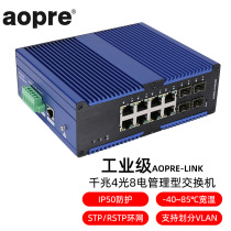 AOPRE-LINK8480 (AOPRE Internet) industrial managed switch Gigabit 4 optical 8 electrical ring network project