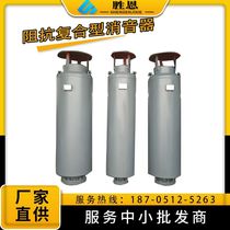 Shengen stainless steel valve silencer power plant steam drain silencer with complete specifications direct supply from the manufacturer