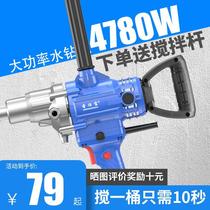 High-power rhinestone mixer putty powder portable dual-purpose duster cement mixer dust stirring rod drilling artifact