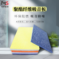 Polyester fiber sound-absorbing panel recording and broadcasting classroom kindergarten sound insulation panel wall environmentally friendly sound-absorbing cotton decorative sound-absorbing panel