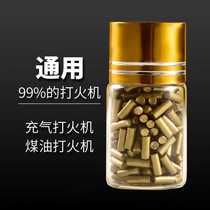 Flint grain accessories kerosene lighter gas lighter flint enlarged large spark soft flint flint grain universal