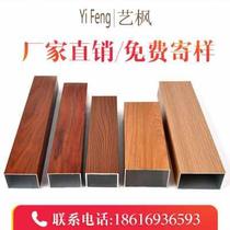 Factory promotion factory sales pattern gold square tube wood d broken aluminum square tube suspended x ceiling grille C partition imitation wood grain aluminum extrusion