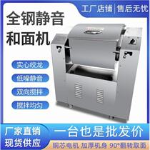 German quality dough mixer commercial silent 304 stainless steel 15 25 50 kg thickened large movable dough machine surface