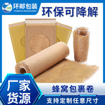 Honeycomb paper envelope bag cosmetic buffer packaging paper environmentally friendly degradable kraft paper cross-border honeycomb paper