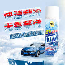 Car interior cooling agent dry ice refrigeration liquid nitrogen spray summer cooling mobile phone rapid cooling refrigerant AS