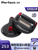 PerfectFitness Pet push-up stand rotating multi-functional assistor home fitness chest muscle training