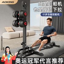 Multifunctional dumbbell rowing machine home fitness aerobic fat burning weight loss exercise equipment foldable indoor trainer