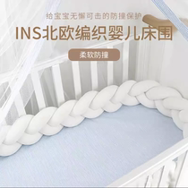 ins crib bedside twist fence soft bag anti-collision strip newborn splicing bed hand-woven baby anti-fall