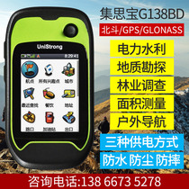 Jisibao G138BD Beidou outdoor handheld GPS longitude and latitude navigation coordinate positioning area altitude measuring instrument