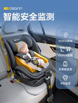 Osan Ousong Star n Smart Pro child safety seat 0-4-12 years old baby infant car ventilation