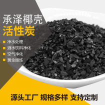 Home 8-30 mesh water filtration coconut shell activated carbon high iodine value coconut shell activated carbon hair
