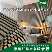 Processing and customization of wooden sound-absorbing panels grille panels wall panels conference room sound insulation panels environmentally friendly noise-reducing wall decorations