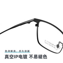 BESTFENs new business mens titanium alloy glasses frame full frame T8010B frame trendy fashion large frame glasses