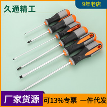 Sales of manual screwdrivers cross-shaped three-color handle screwdrivers strong magnetic screwdrivers