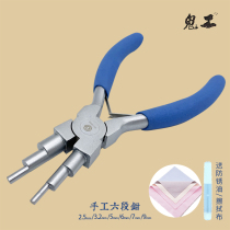 Six-section pliers round nose pliers gold-coated wire manual winding tools 6-section pliers multi-functional styling pliers jewelry pliers DIY pliers