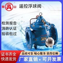 Minshan remote control float valve 100X-16Q ductile iron float valve pipeline valve hydraulic water tank control valve