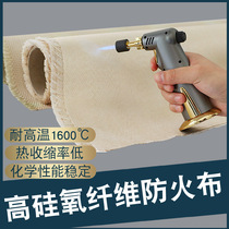 High silica fire retardant cloth welded high silica cloth high temperature resistant 1000° insulation blanket glass fiber fire retardant cloth