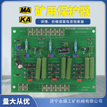 Taian Zhongcheng 41072 40332 low voltage sampling plate 1140V 3300V coal mine 402131 high voltage master version