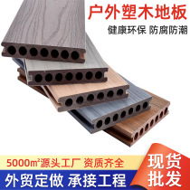Plastic wood round hole brushed outdoor multi-functional wood plastic floor garden balcony anti-corrosion wood courtyard park floor in stock