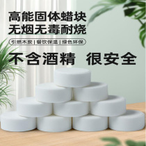 Solid alcohol block fuel ignites solid wax block charcoal point carbon point carbon barbecue supplies ignites fire to support combustion year