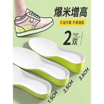 Boost heightening insole mens inner heightening insole sports shock-absorbing heightening pad sweat-absorbent and deodorant aj1 womens insole full cushion