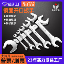 Tool mirror double-headed open-end wrench tool set open-ended wrench industrial-grade dull wrench complete set