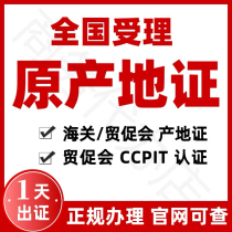 Errand Running Agency Origin South Korea Australia Certified by the Council for the Promotion of International Trade