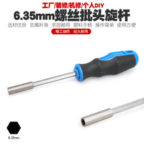 Hexagonal batch mouth magnetic batch head extended screwdriver handle screwdriver tool wrench batch nozzle screwdriver head rotating handle handle