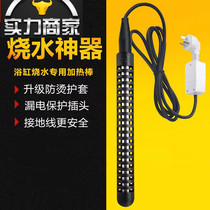 High-power water heating rod for bathing in the bathtub anti-scalding fast heating electric heating rod household wooden barrel constant temperature and safety