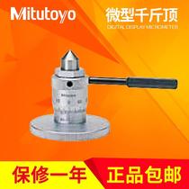 Japan Mitutoyo Micro Jack 7850 Precision Measuring Tool Instrument Level Adjustment 60-75mm High Precision*