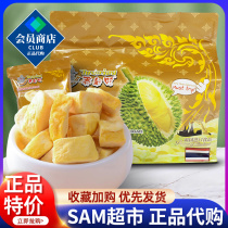 Sams Club Thai delicious golden pillow durian freeze-dried 180g soft waxy and sweet 100% pulp new production