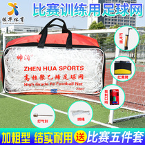Shuairun Bold Polyethylene Football Net Futsal Net 11-a-side 7-a-side 5-a-side football goal net