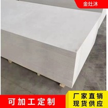 Fiber-reinforced silicate fireproof board fire-resistant 2-hour silicate board smoke-proof and exhaust pipe fireproof board