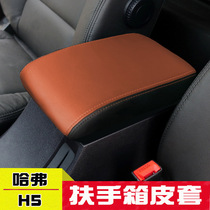 Suitable for Haval H5 central armrest box cover armrest box protective leather cover armrest box cover cover interior renovation and modification
