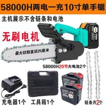 Brushless 2016A3 lithium battery rechargeable chainsaw 10 12 inch single hand saw electric chain saw felling saw electric vertical