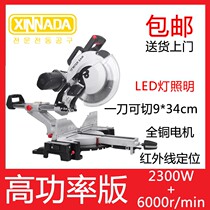 Push pull saw aluminum machine Aluminum alloy 45 degree angle cutting machine Wood rod saw 255 cutting machine Photo frame picture frame woodworking