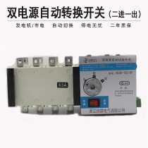 Nanoradar NLQ4-100 4 dual power automatic transfer switch PC-level isolation type 100A4P fire transfer switch