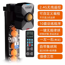 Left table right table Z6-PRO table tennis ball machine home single automatic ball training device training device ball server