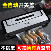 No-pick bag vacuum sealing machine fully automatic lid opening and closing small commercial vacuum food packaging machine no hand pressure required