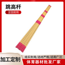Competition aluminum alloy high jump crossbar track and field training competition special fiberglass school competition standard high jump bar
