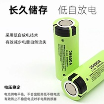 Strong light power large capacity flashlight rechargeable battery 26650 mAh 50004 2V3 7V lithium battery