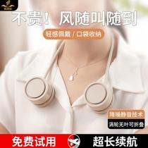 (Telescopic storage) Iron cloth shirt new hanging neck fan portable small portable charging lazy hanging neck